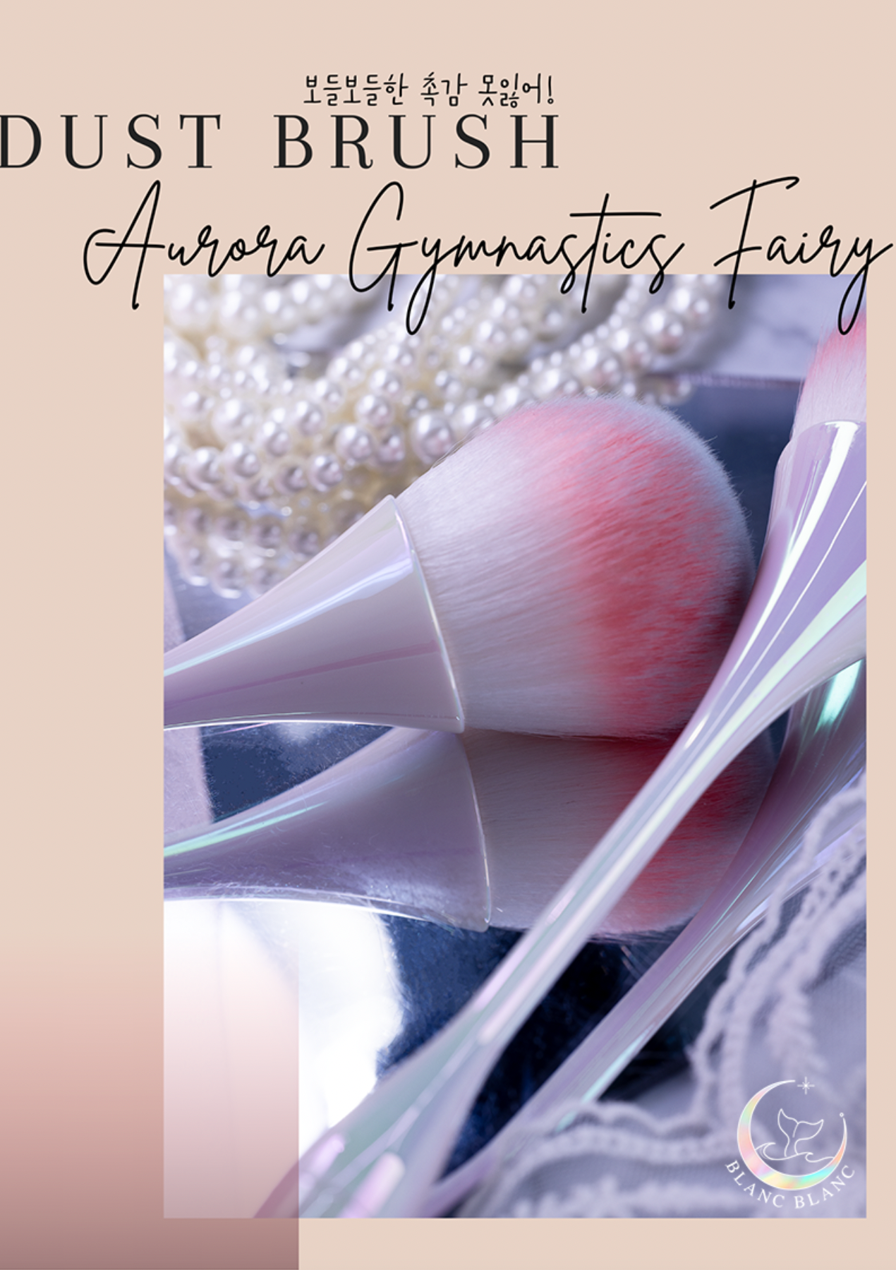 BLANC BLANC fairy dust brush - renewed colour