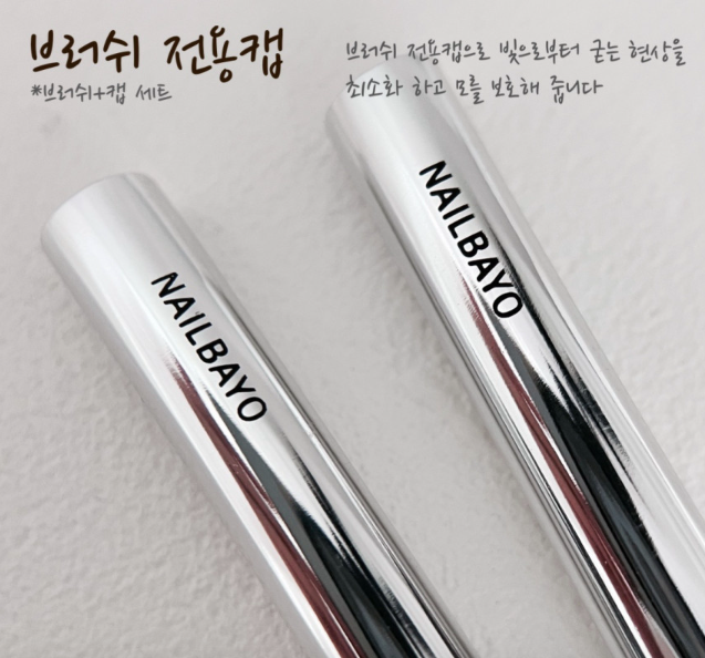 NAILBAYO - NEW Doi brush 8 types