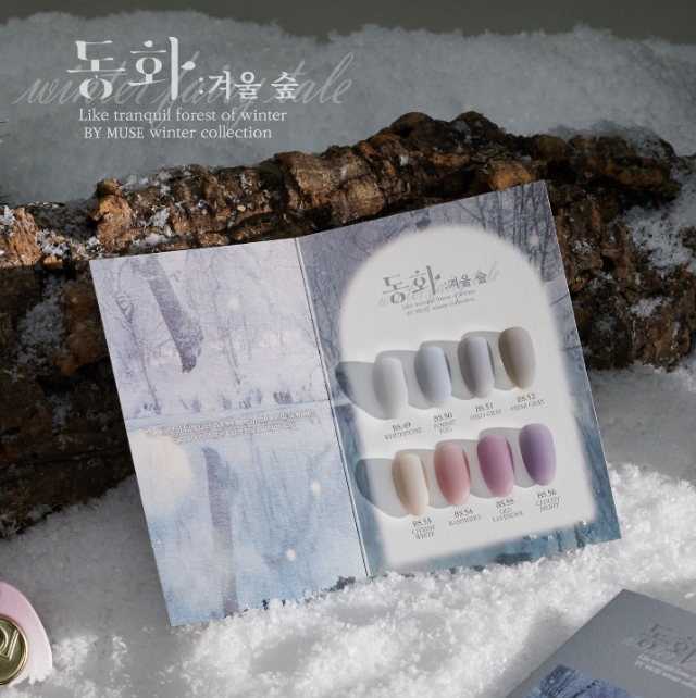 BY MUSE Fairy Tale : Winter forest 8pc collection