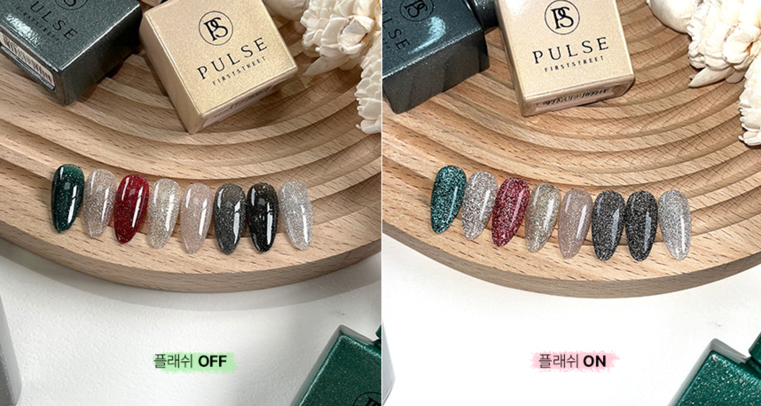 FIRST STREET Pulse | Flash up 8pc collection - flash reflective glitter gel