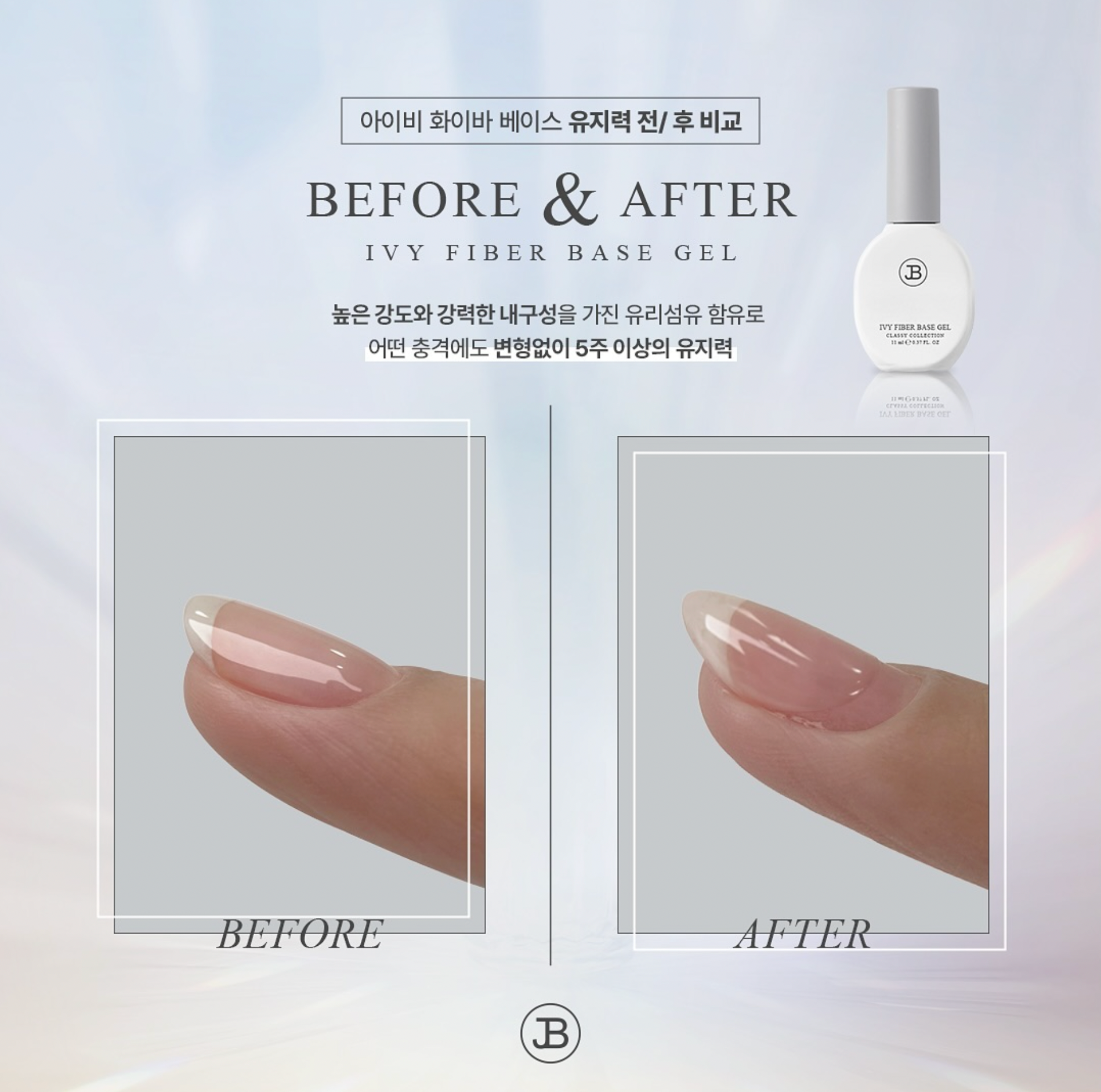 Jin.b IVY Fiber base gel