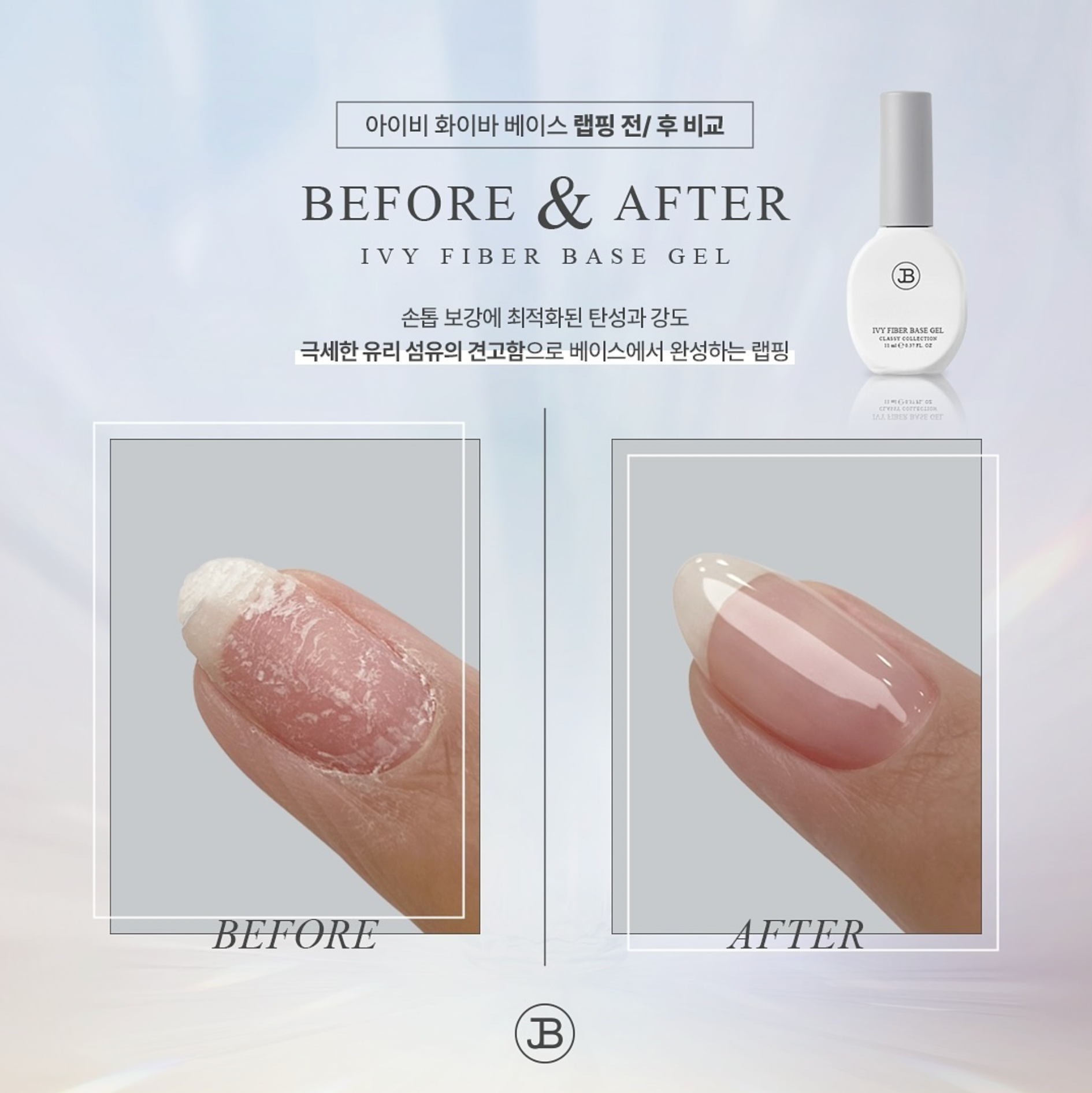 Jin.b IVY Fiber base gel