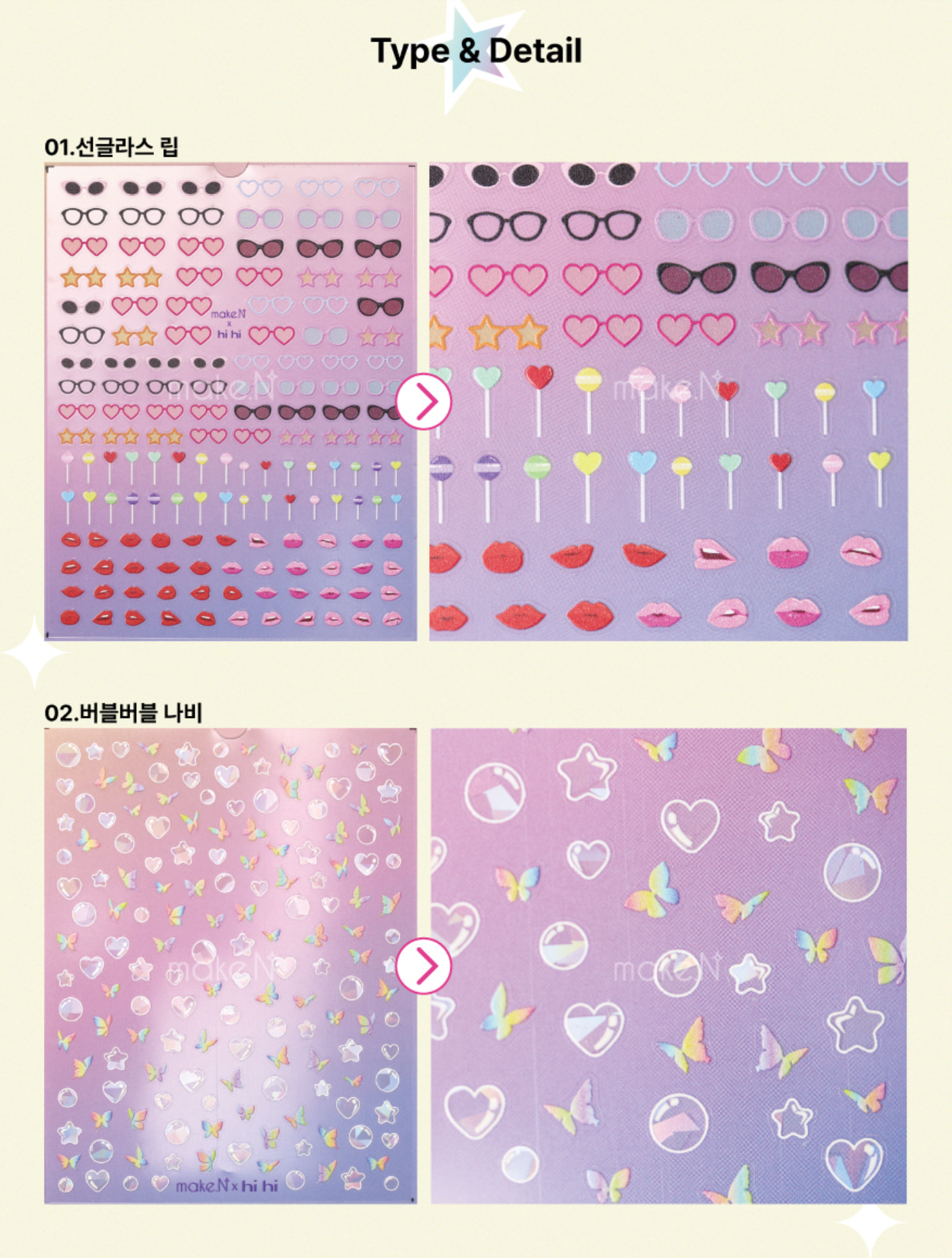 Make.NXHiHi High Teen Nail Stickers Make.NXHiHi High Teen Nail Stickers