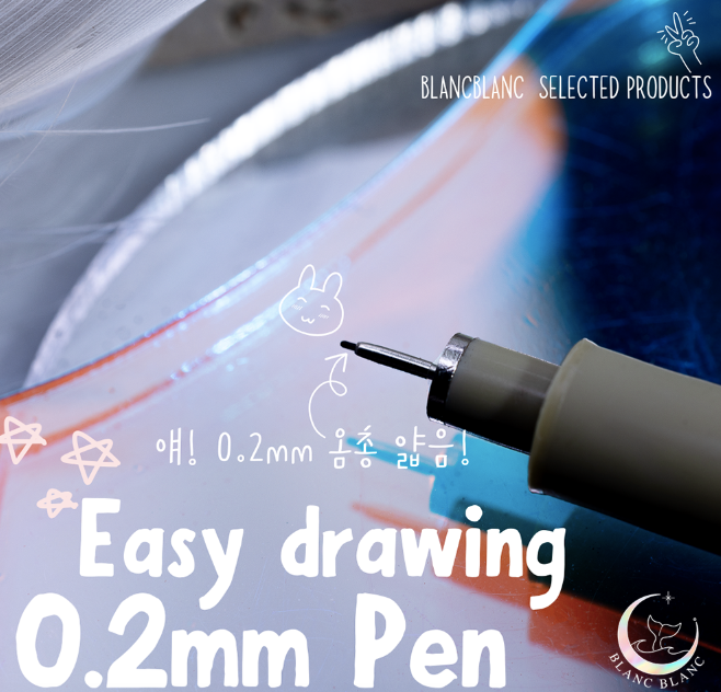 BLANC BLANC Easing drawing pen - 0.2mm black