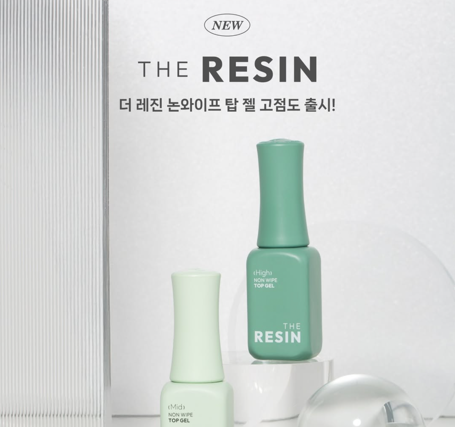IZEMI The Resin - No wipe top gel HIGH