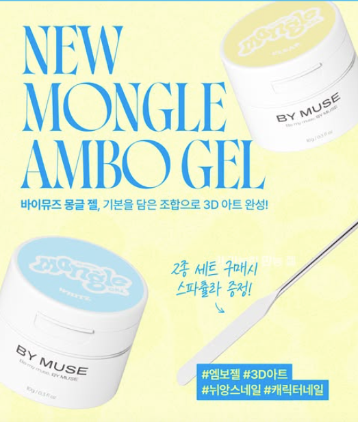 BY MUSE Mongle 3D embo gel - White/clear