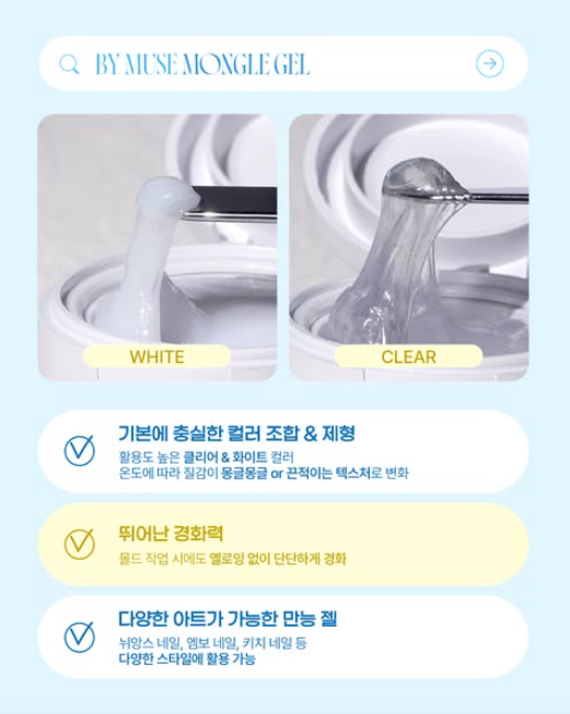 BY MUSE Mongle 3D embo gel - White/clear