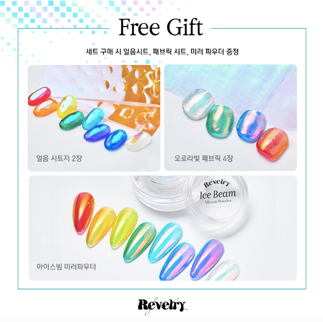 REVELRY Ice illusion 8pc collection