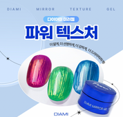 DIAMI Power texture gel