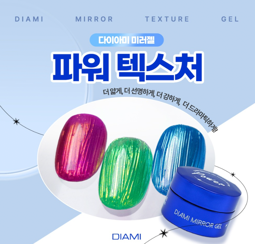 DIAMI Power texture gel