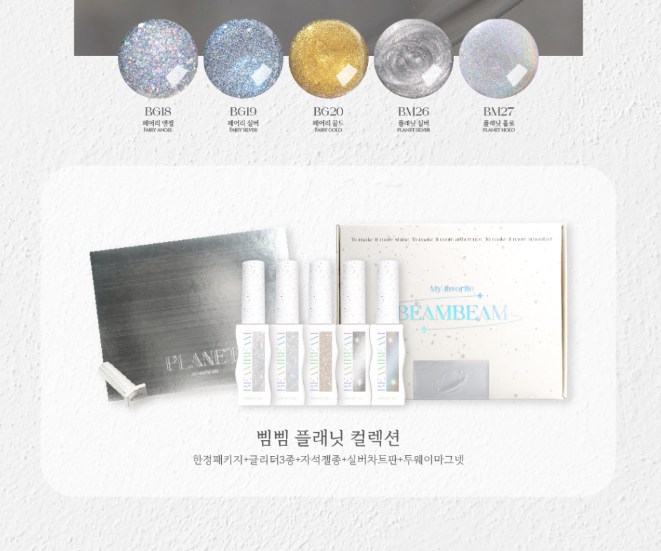 FIOTE Beam Beam - Planet 5pc collection