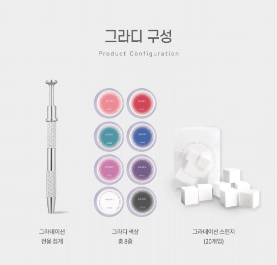 LIUHWA Grady 8pc collection + Sponge set - Pat pat gels