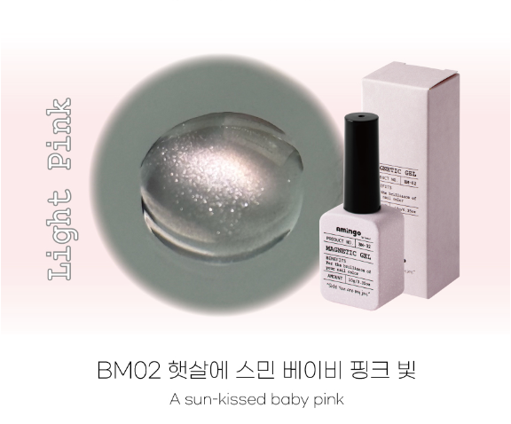 AMINGO Prism magnetic gel - 3 colours