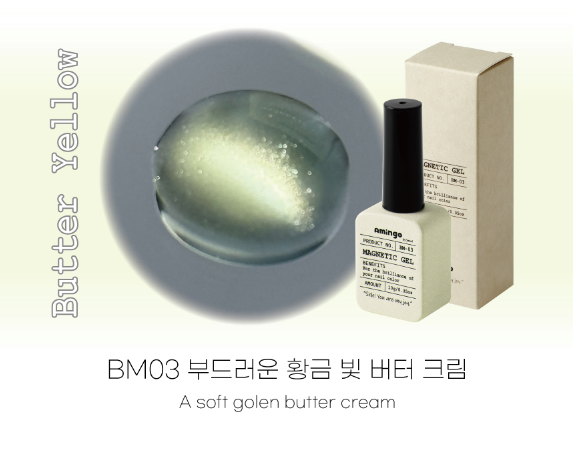 AMINGO Prism magnetic gel - 3 colours