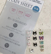 YOLOBITCH Tsumekira plain sheet