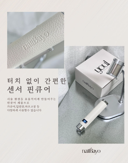 NAILBAYO Youl sensor pin cure lamp with stand