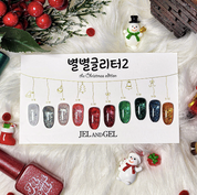 JEL and GEL Star glitter season 2 10pc collection