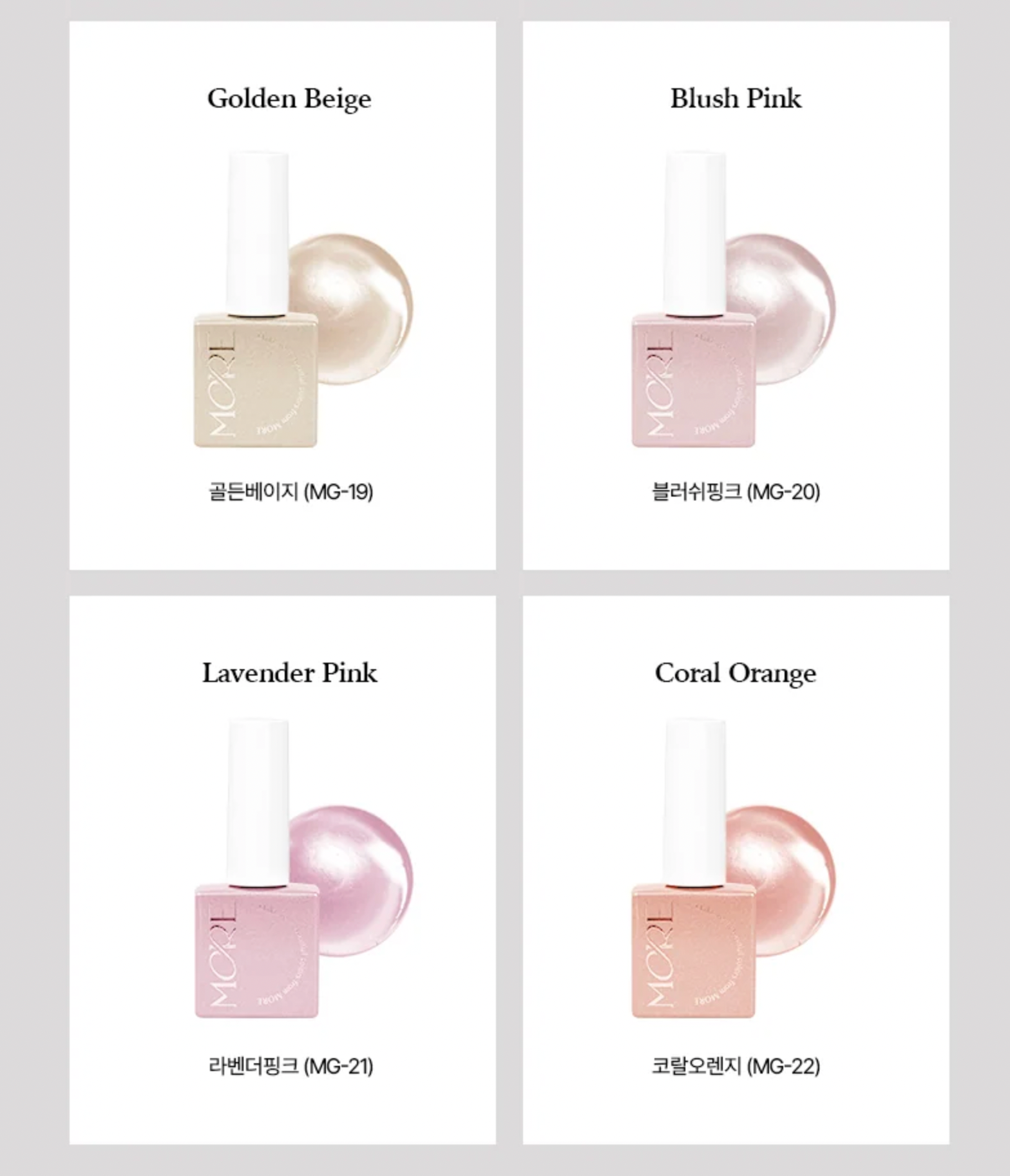 MORE GEL Bitter sweet