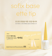 ESTEMIO Sofix base & Ette tip - Soft gel extension duo