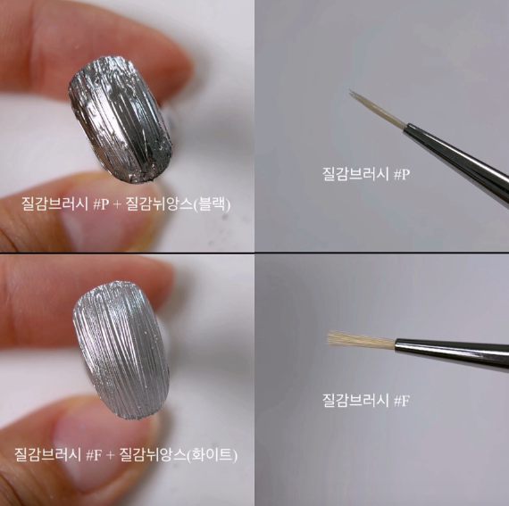 MAE MODE Brush (S8,S11,F/P)