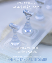 BLANC BLANC Magnet free clear tip stand