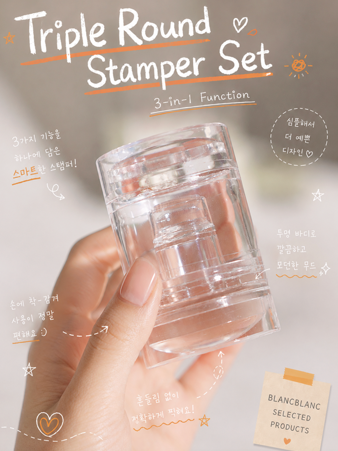BLANC BLANC 3in1 stamper