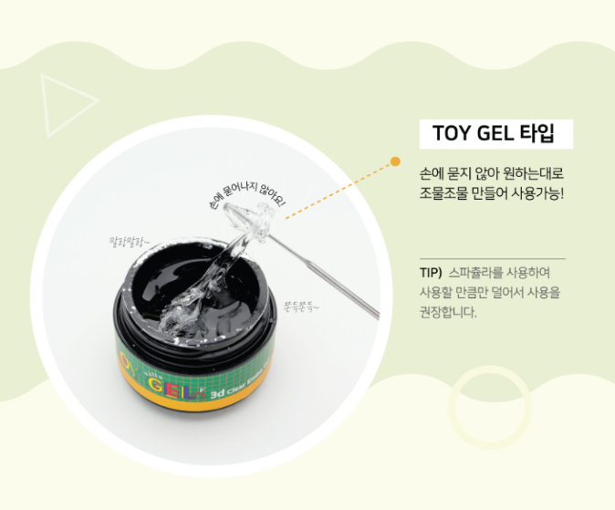 VALLA Toy Gel 3D Clear Embo Gel