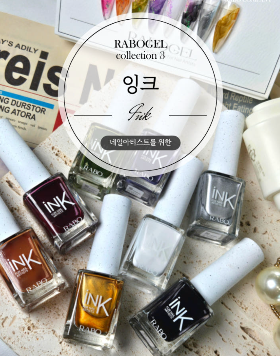 RABOGEL Ink - 8 colours