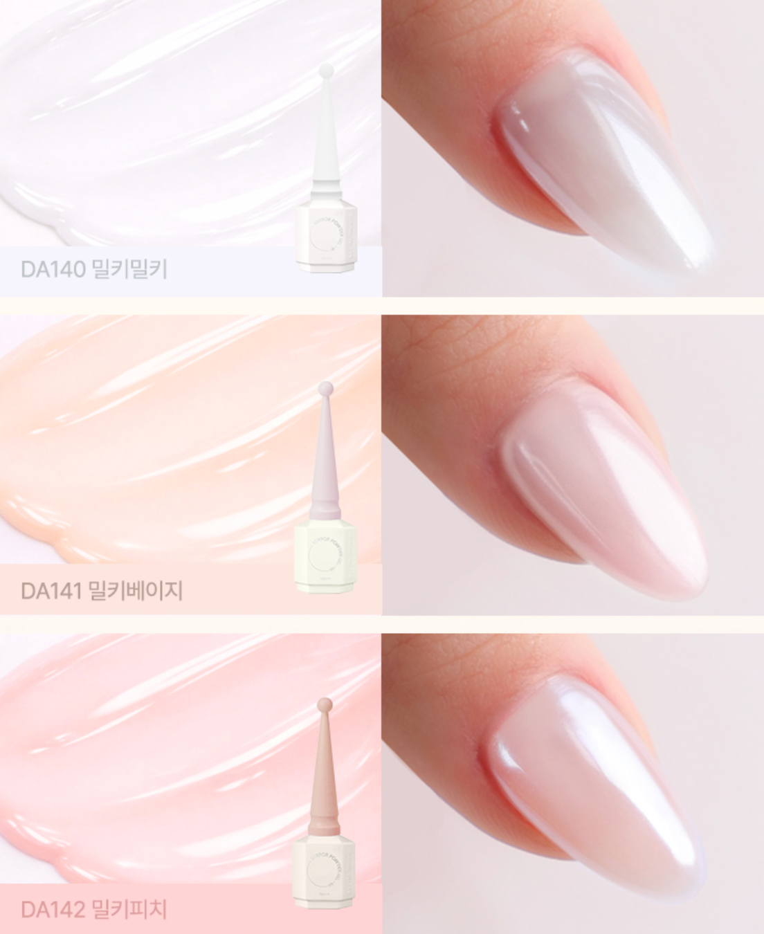 DIAMI Mirror powder gel CLEAN SHEER - 3 colours | Non wipe colour gel for chrome