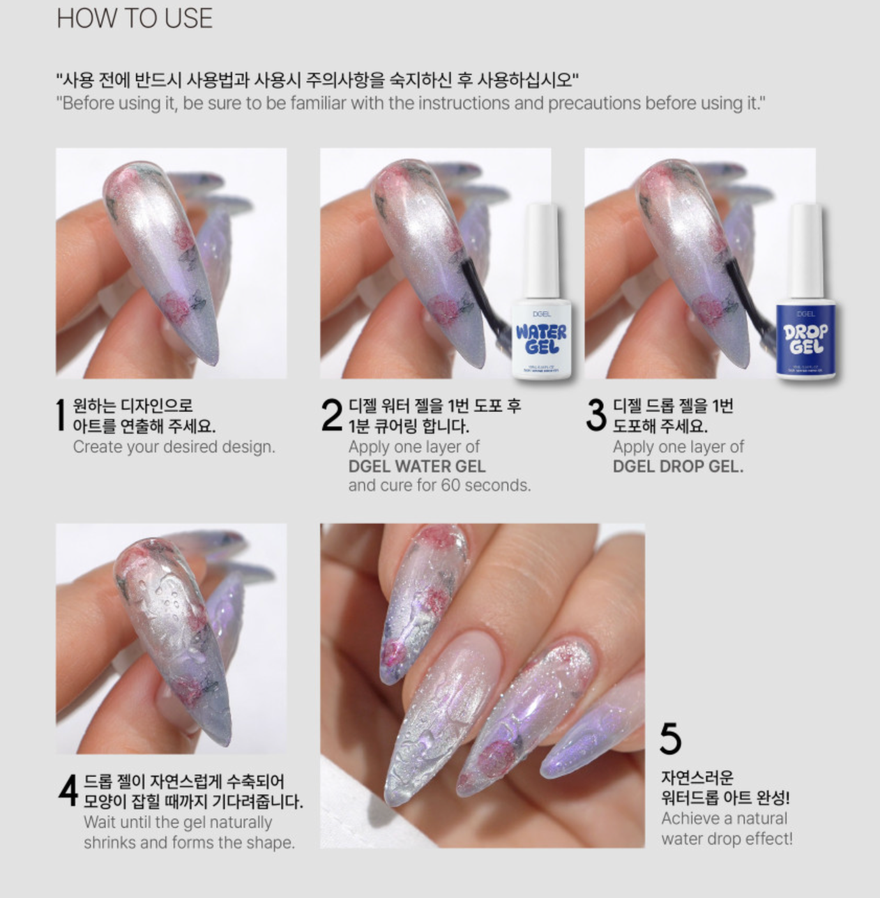 DGEL Water drop gel - 2pc set