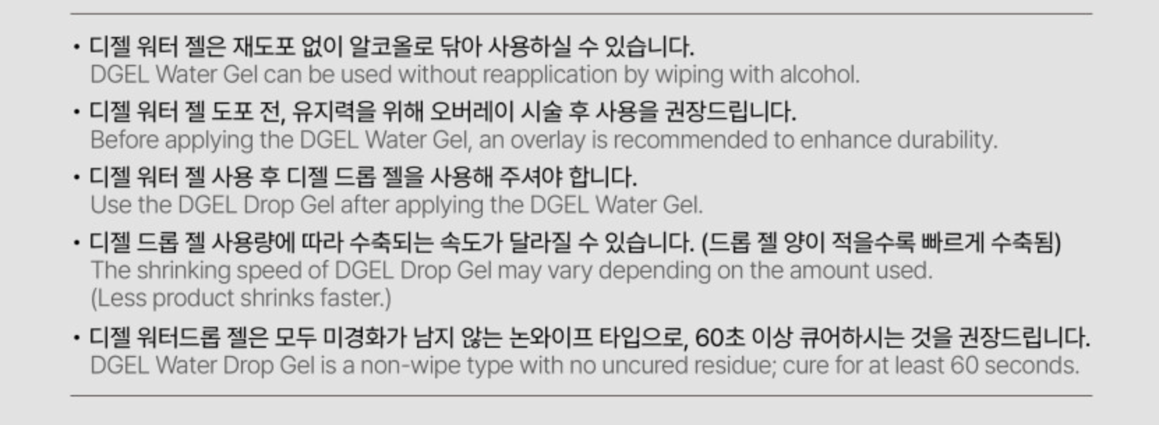 DGEL Water drop gel - 2pc set
