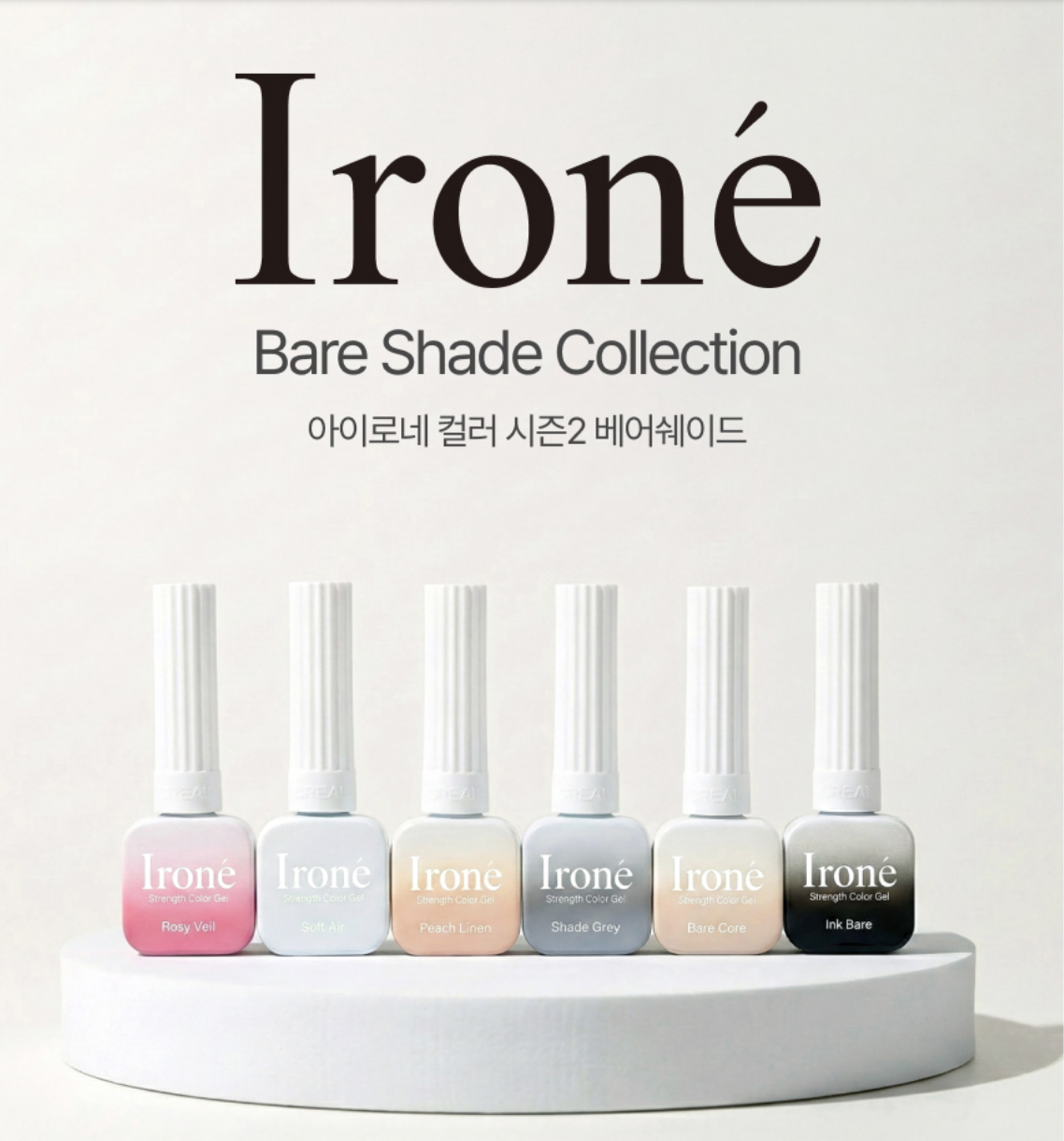 CREAR Irone strength colour gel | BARE SHADE - 6 colours