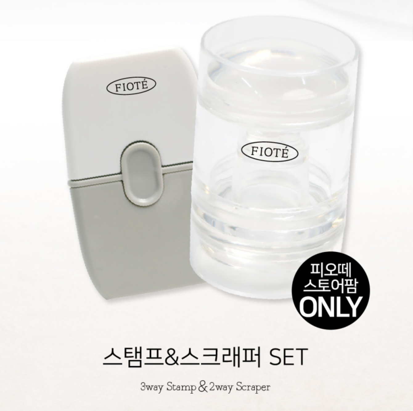 FIOTE 3 way stamp + scraper set