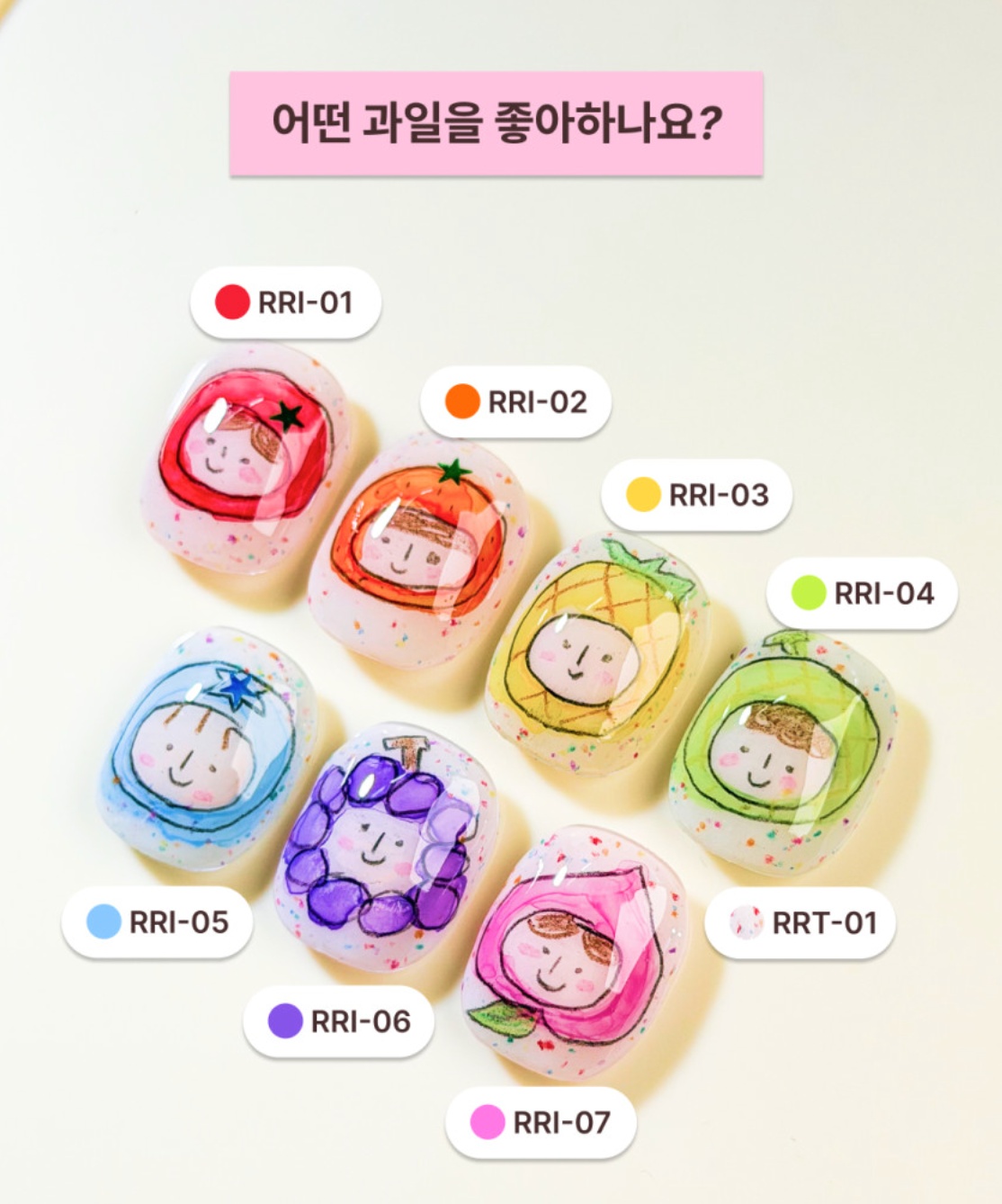 RORO Mr. Tomato 8pc collection - Ink + Glitter gel