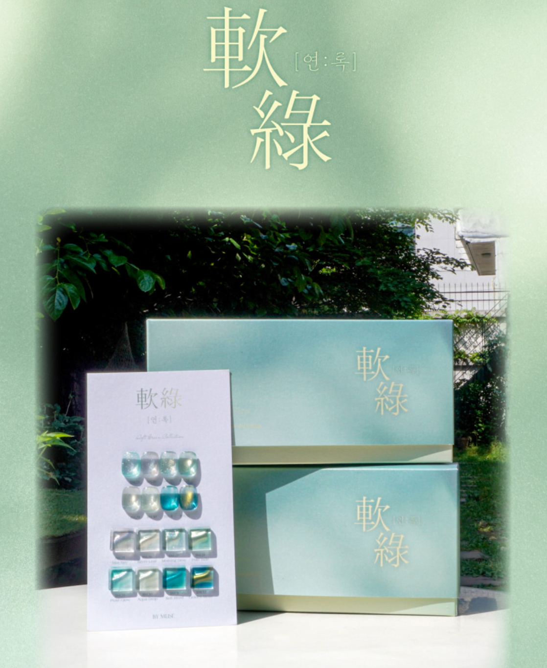 BY MUSE Soft green