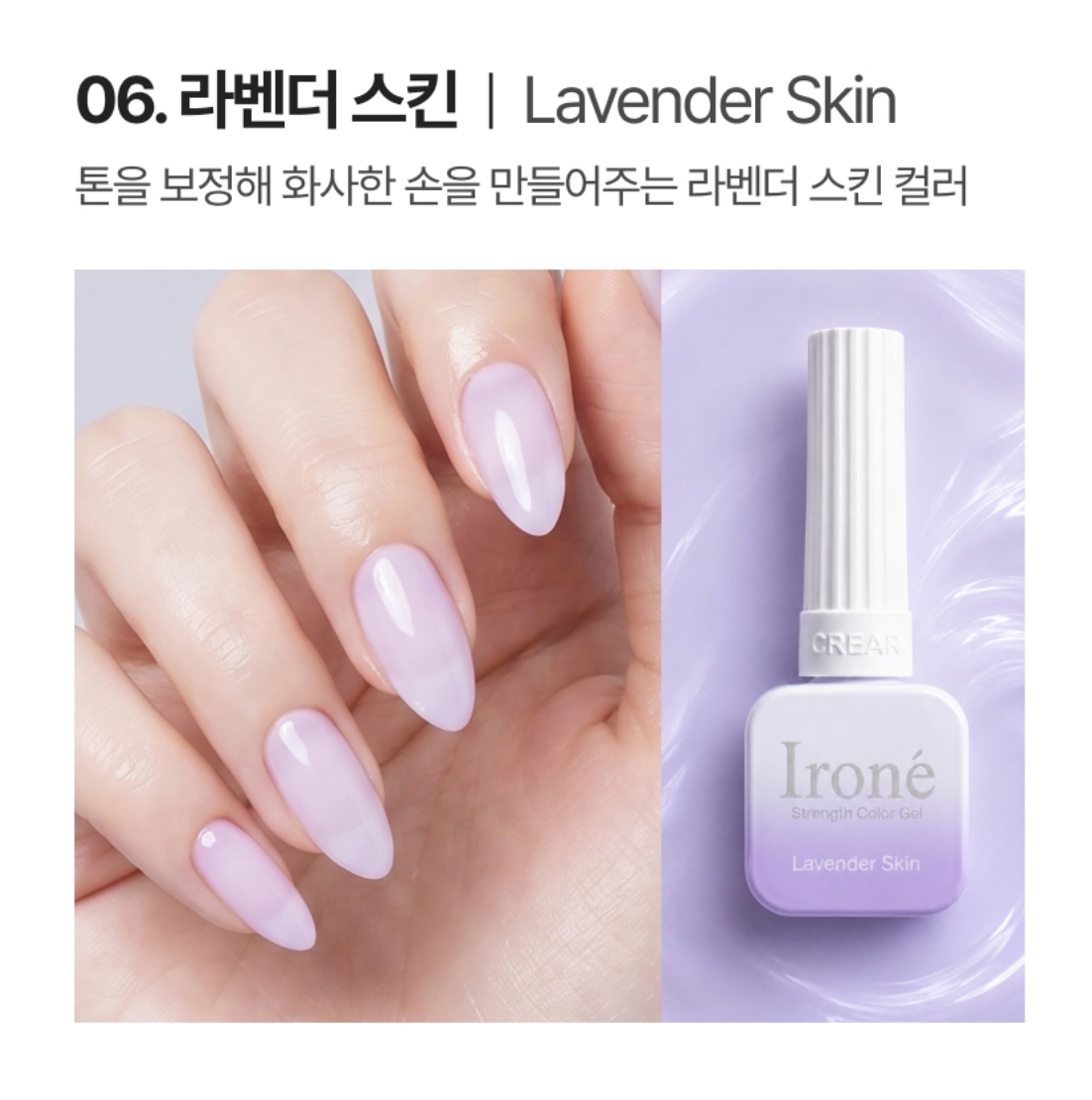 CREAR Irone strength colour gel | Juicy sheer - 6 colours