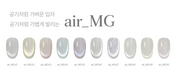 BANDI Air magnet gel - Layered (MG41~50)