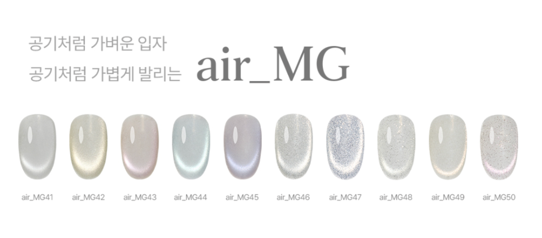 BANDI Air magnet gel - Layered (MG41~50)