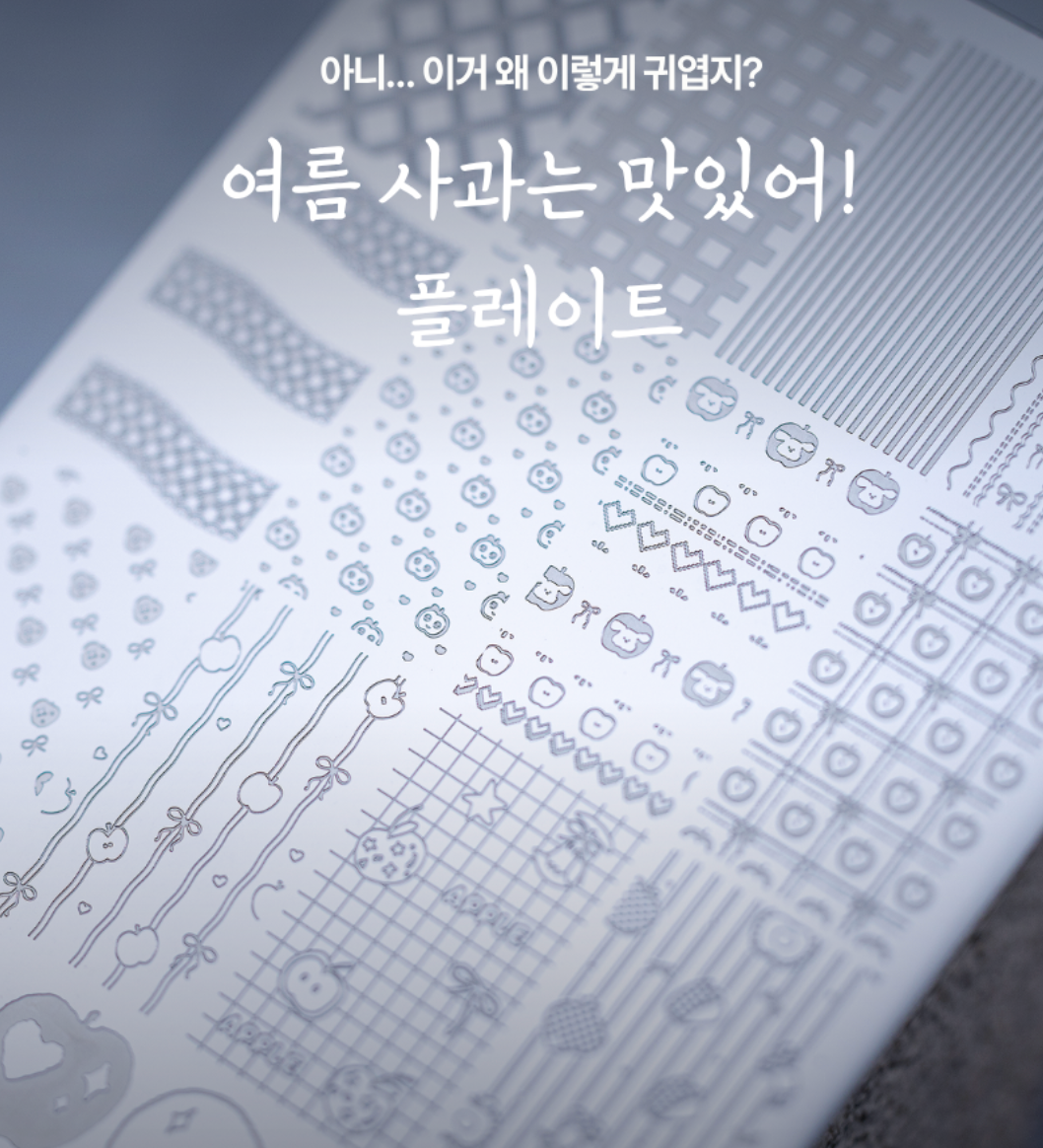 BLANC BLANC Summer apple stamping plate