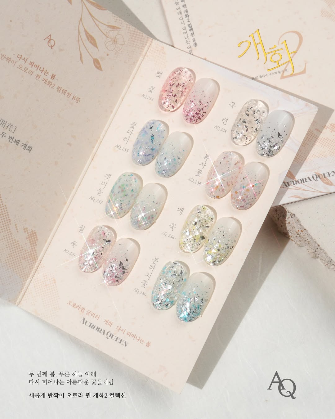 AURORA QUEEN Blossom [Gaehwa] 2 - 8pc collection