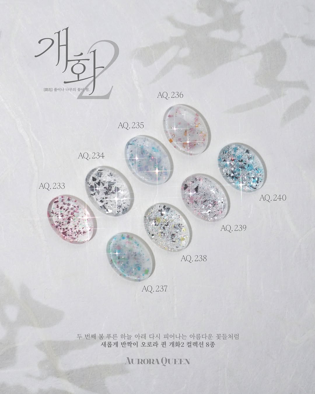 AURORA QUEEN Blossom [Gaehwa] 2 - 8pc collection