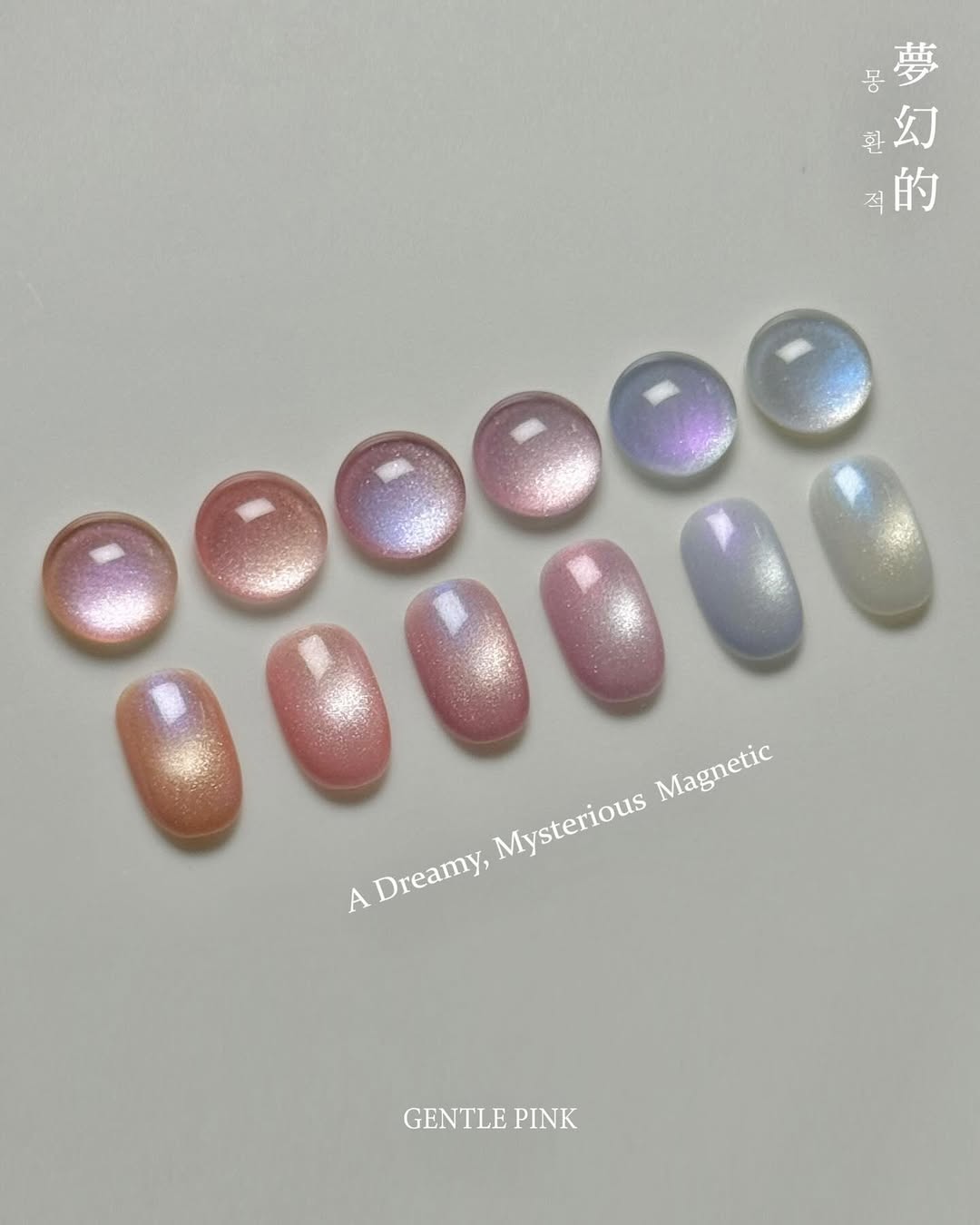 GENTLE PINK Dreamy 12pc collection + FREE GIFT