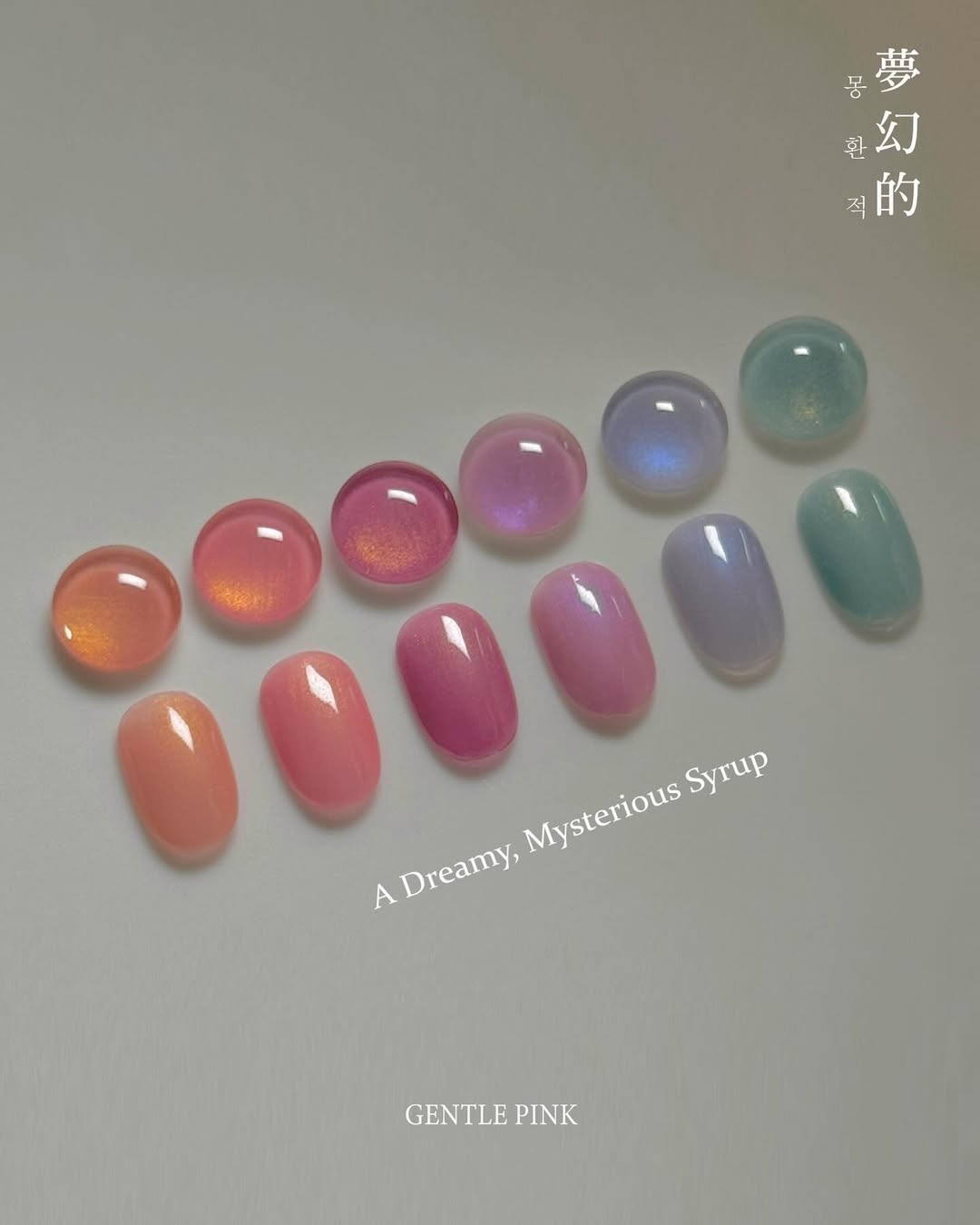 GENTLE PINK Dreamy 12pc collection + FREE GIFT