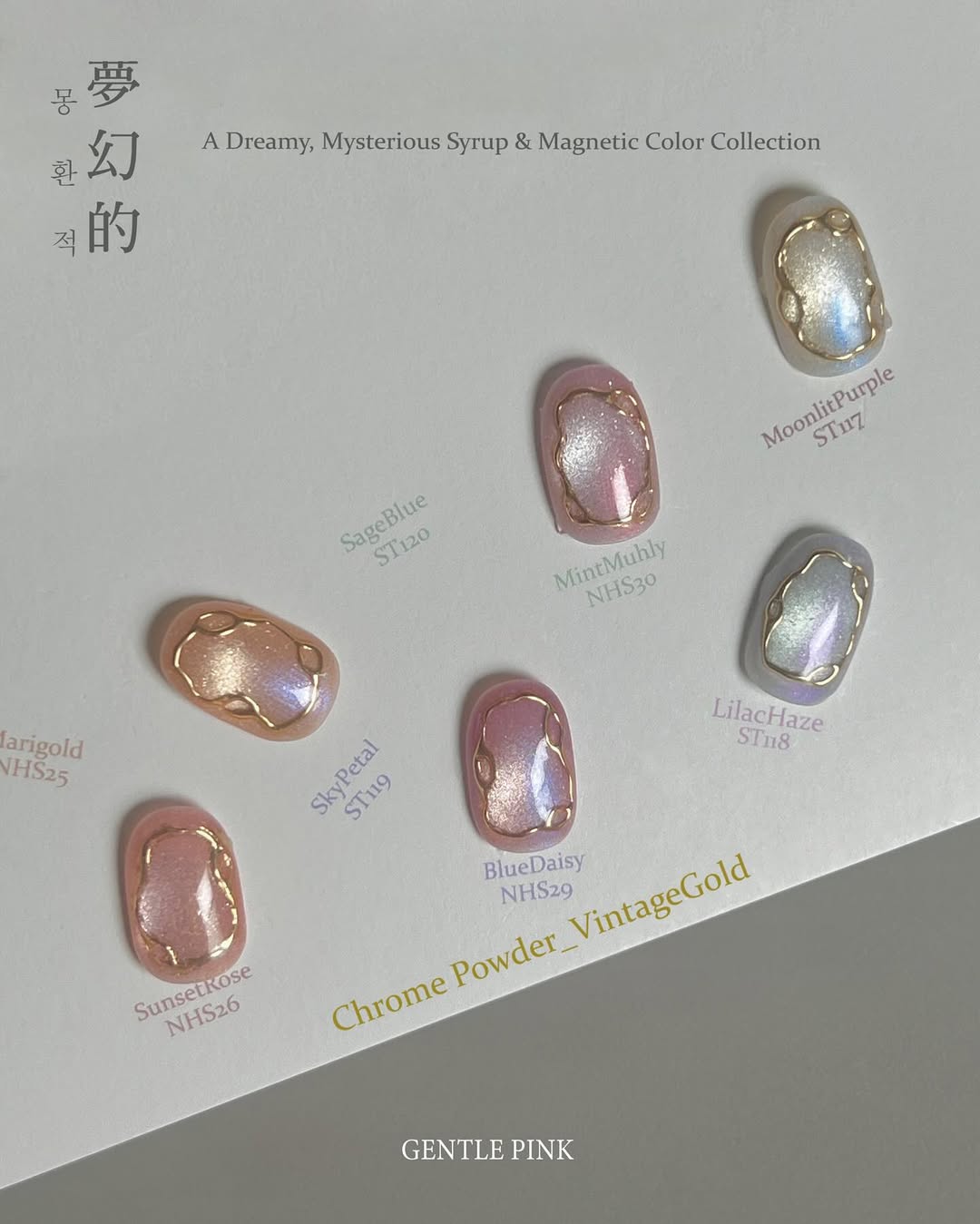 GENTLE PINK Dreamy 12pc collection + FREE GIFT
