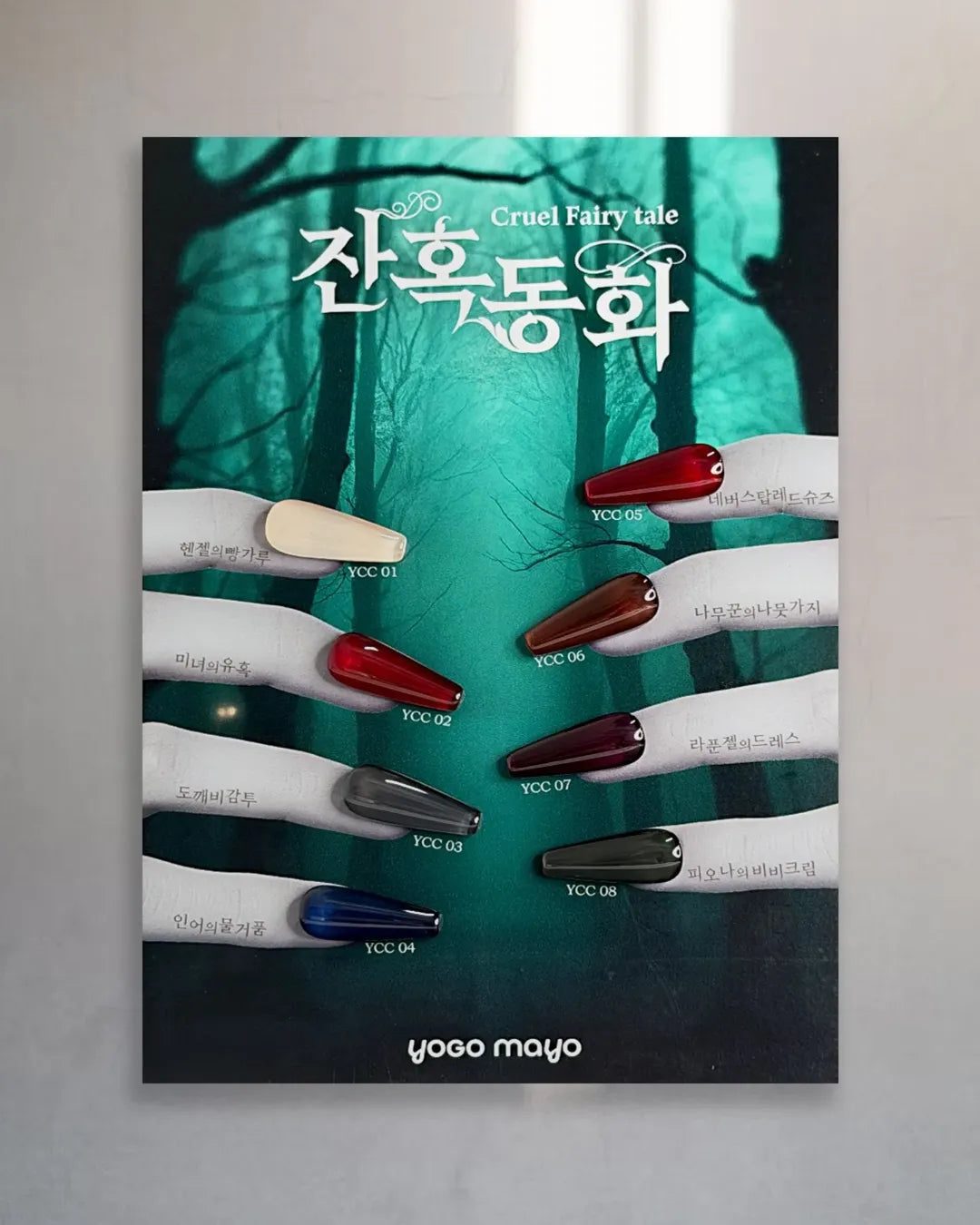 YOGO MAYO Cruel fairy tale