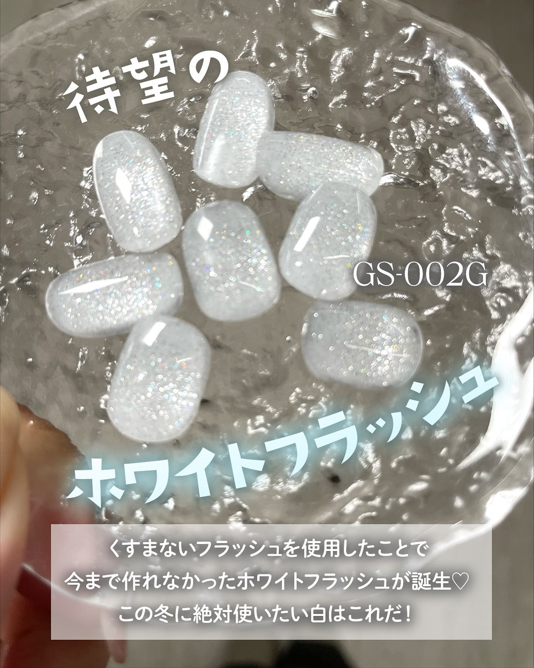 my&bee Gloss flash | 12 colours