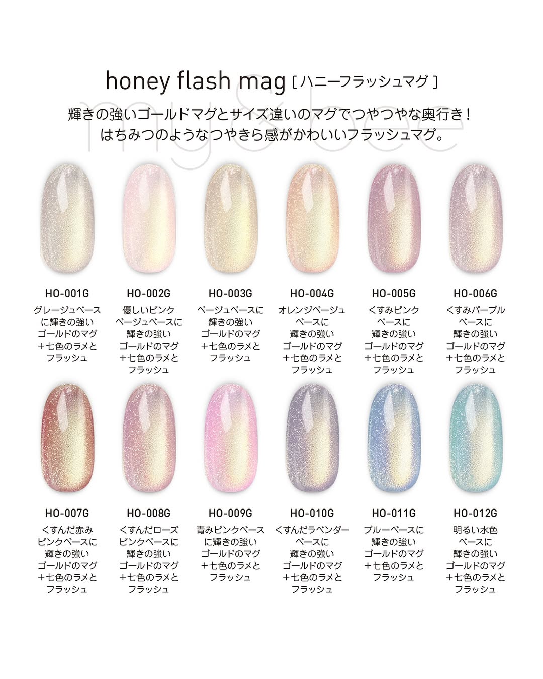 my&bee Honey flash mag - 12 magnetic colours