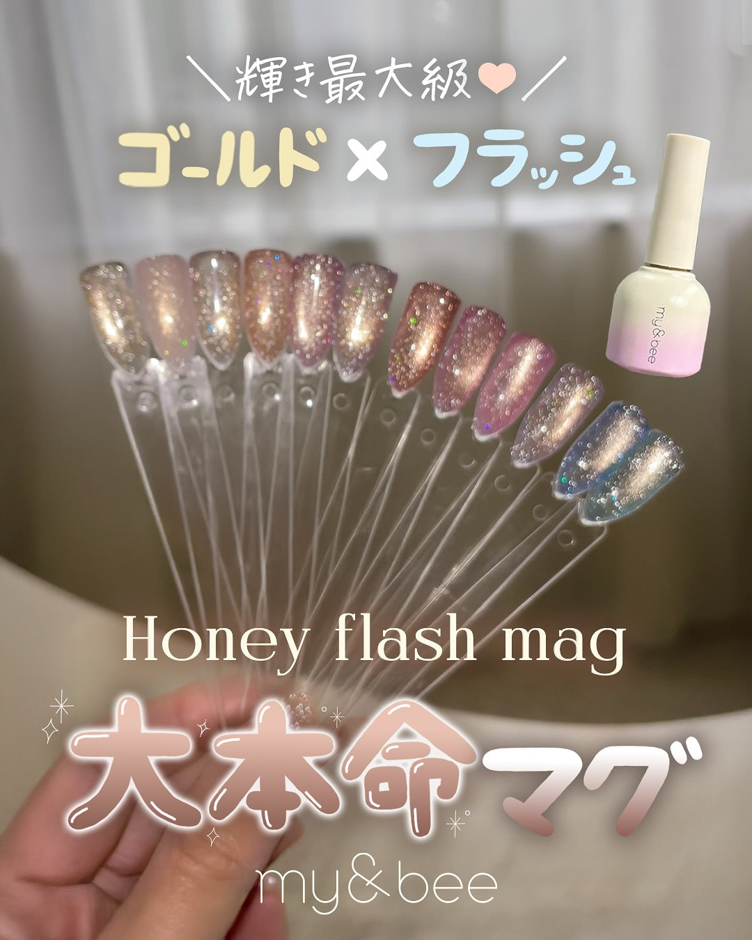 my&bee Honey flash mag - 12 magnetic colours