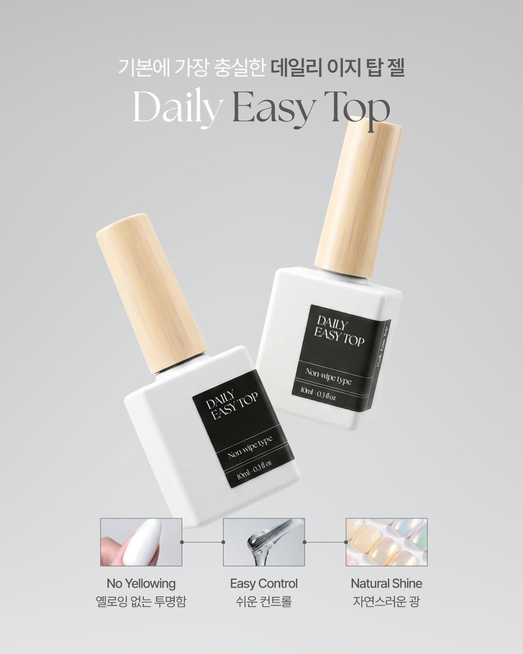 DAILY Easy top gel - non wipe