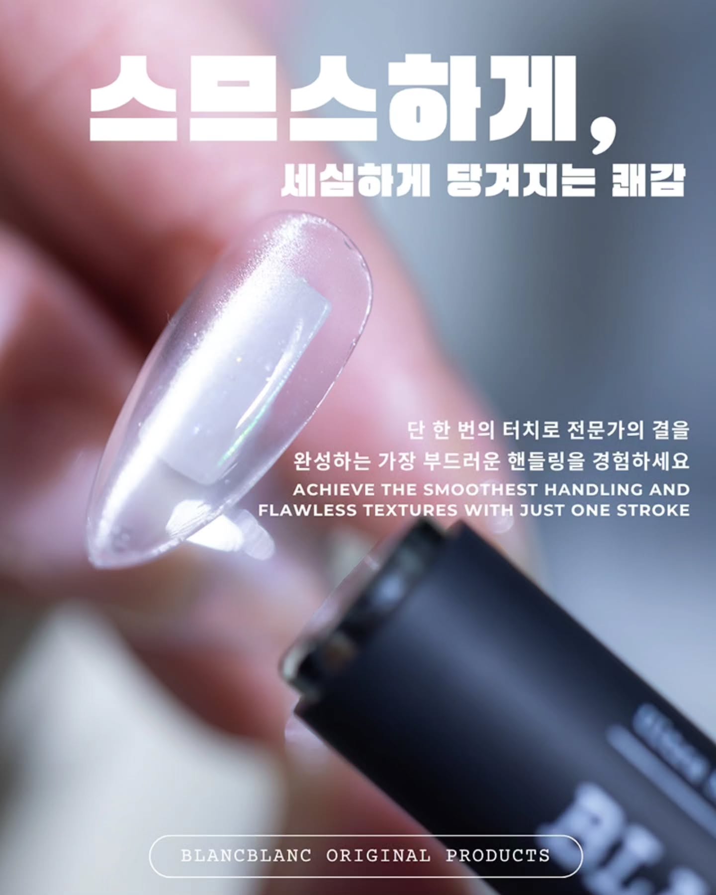 BLANC BLANC Aubecols - Silk movement clear magnetic gel BL18